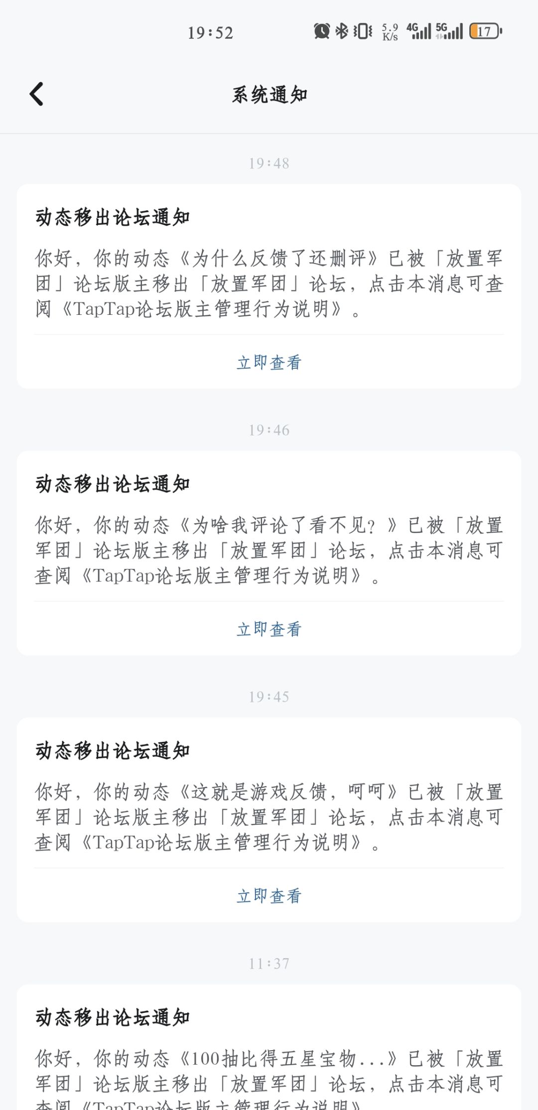 社区帮着游戏公司删评论!!! 1