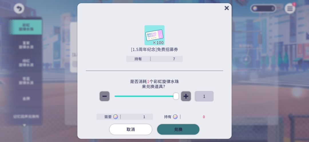 (有人这个这个彩虹旋律水珠怎么获得吗。。 1