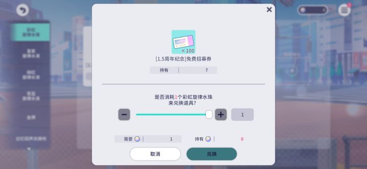 (有人这个这个彩虹旋律水珠怎么获得吗。。截图