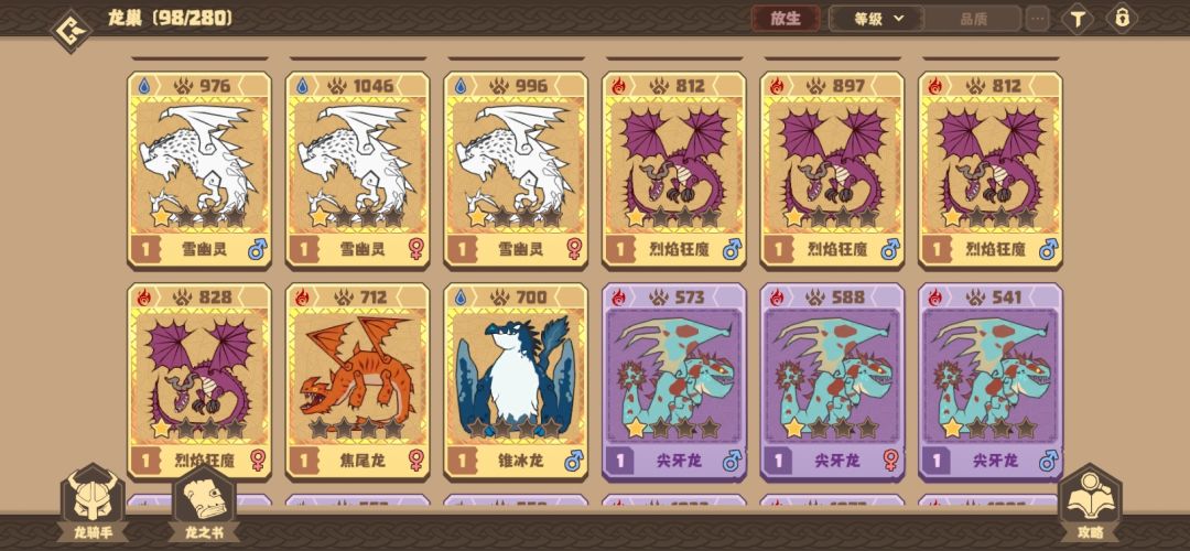 家人们，卡关了求帮忙配队 2