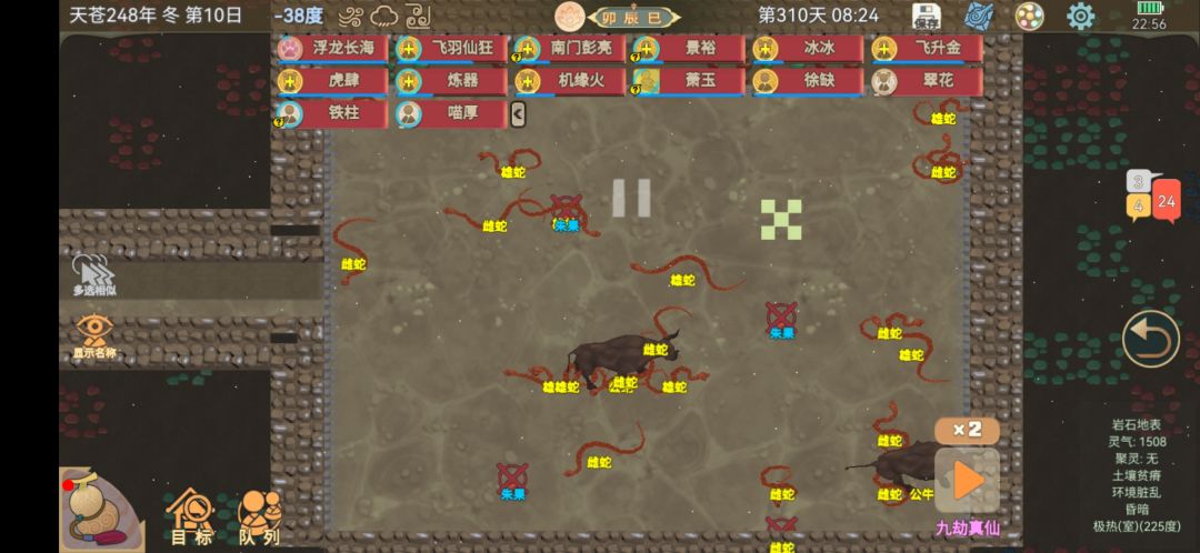 找门派进点货 1
