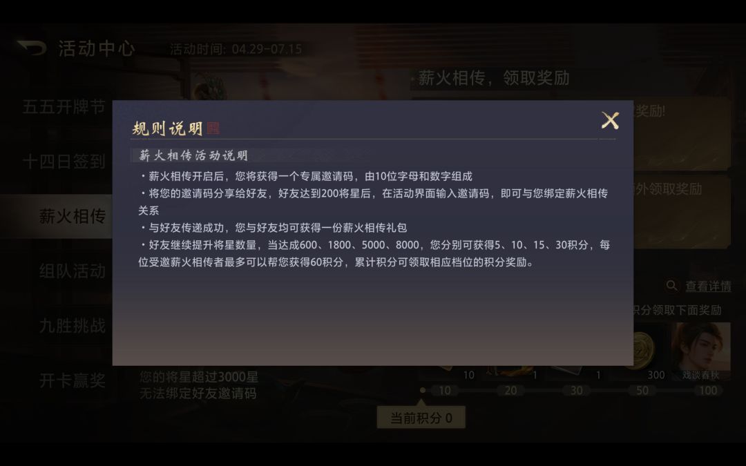 活动太恶心了,完成条件苛刻 2