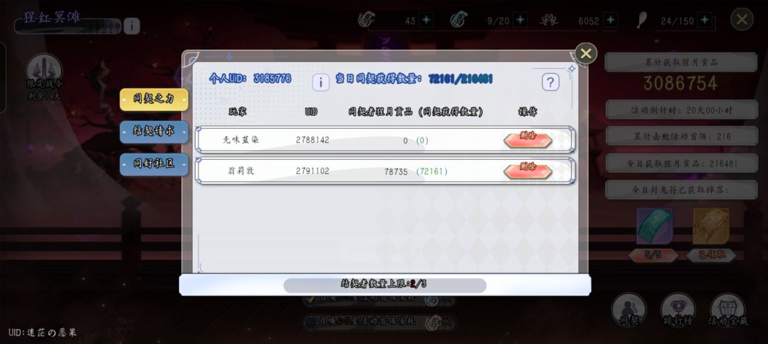 有战令每天10万+.来人 1