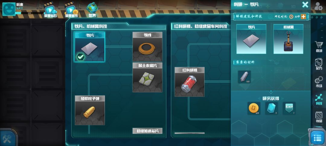 为什么科技解锁了但是不能制作 2