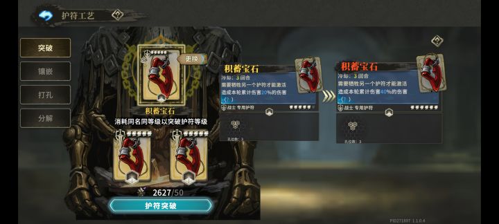 就差连击了。。。800级还没有截图
