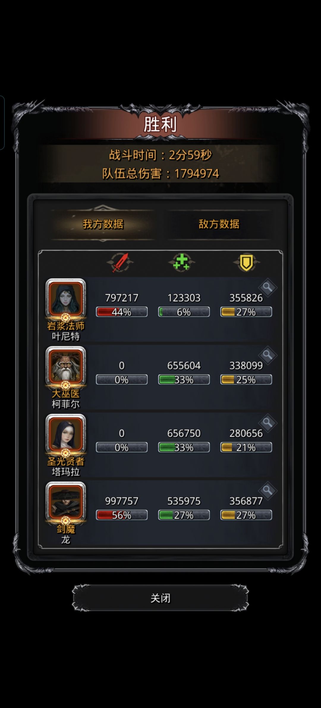 卡着最后一秒过了一带二,刺激 1