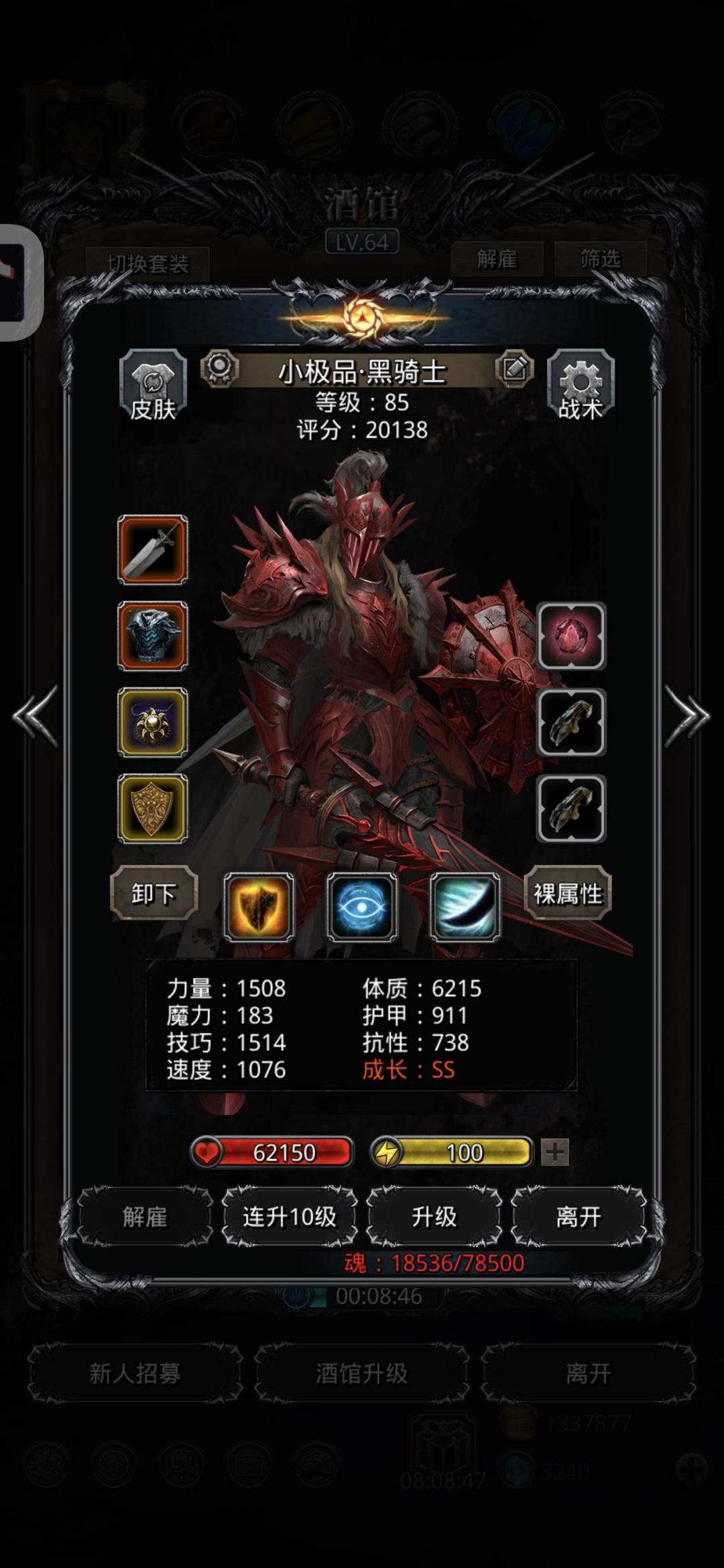 魔将,有机会吗? 2