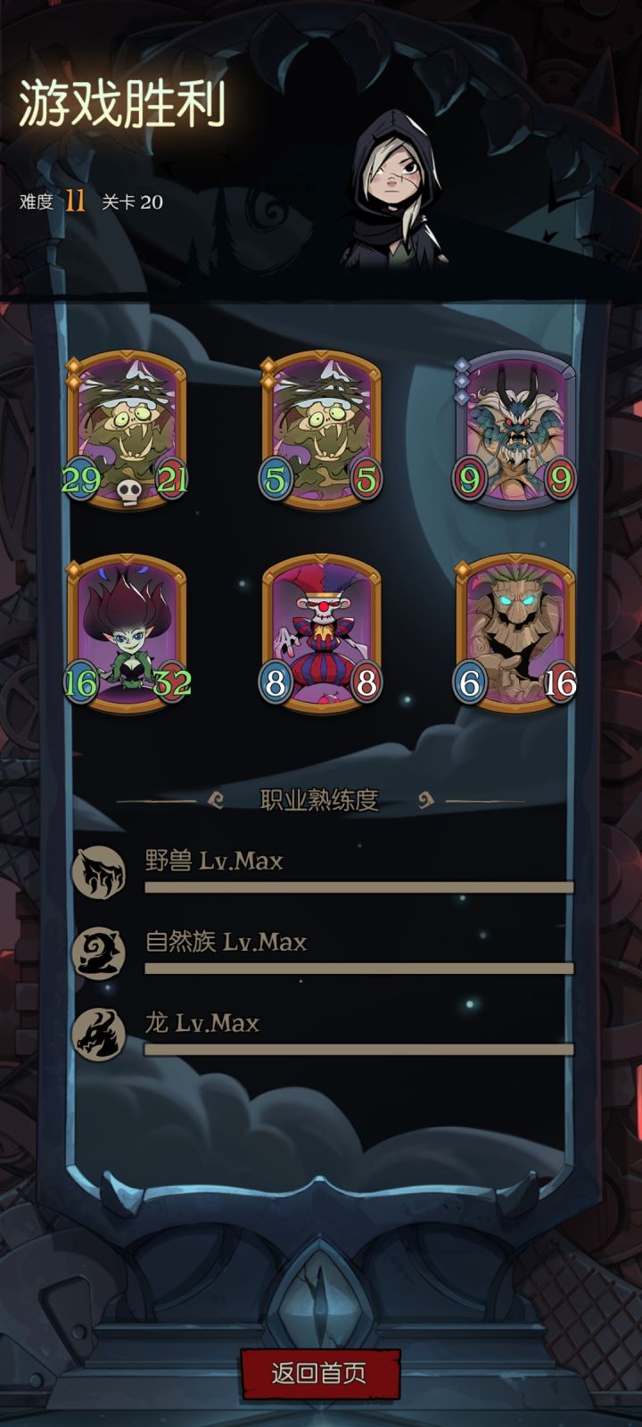 主打一个同归于尽截图