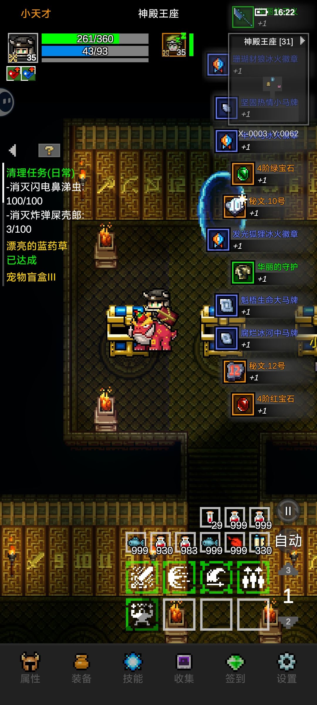 一波肥! 2