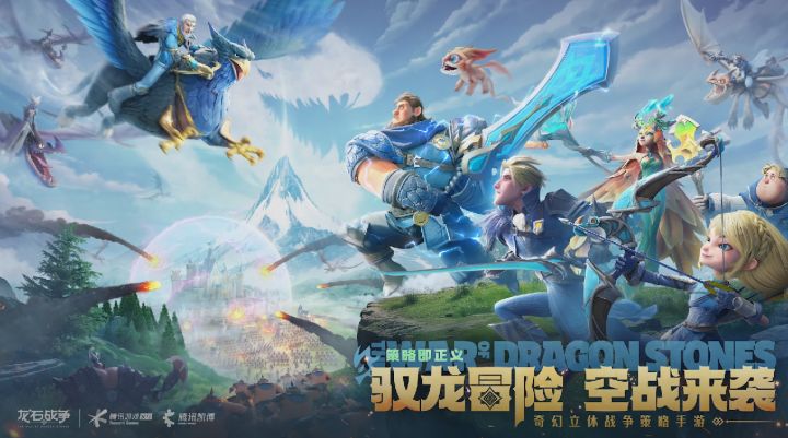 龙石战争亮相腾讯新游发布会，先遣测试即将启动！截图