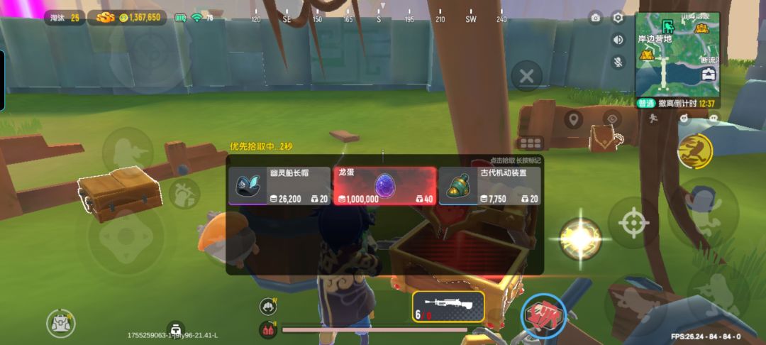 链条箱我爱你!!! 1