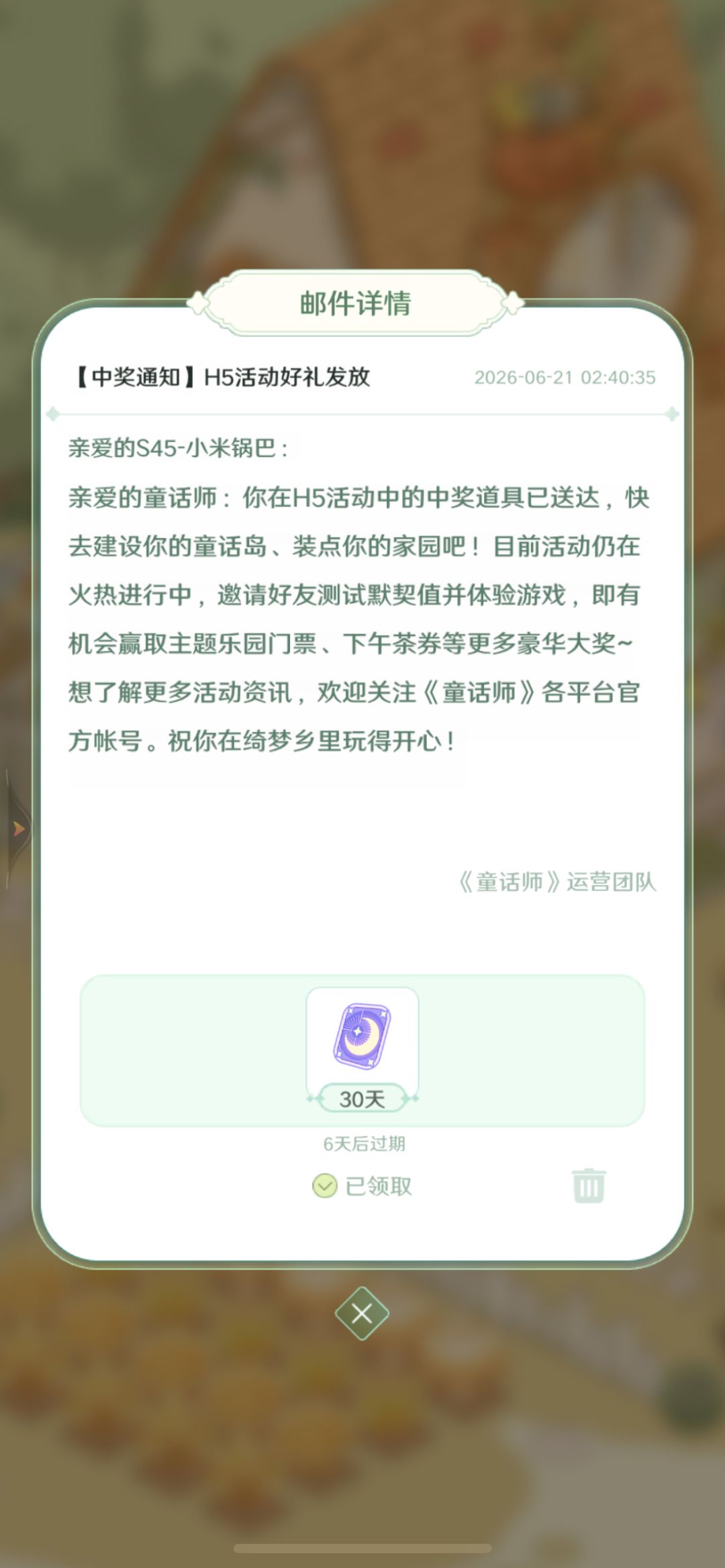 月卡到手直接丝滑爽玩! 1