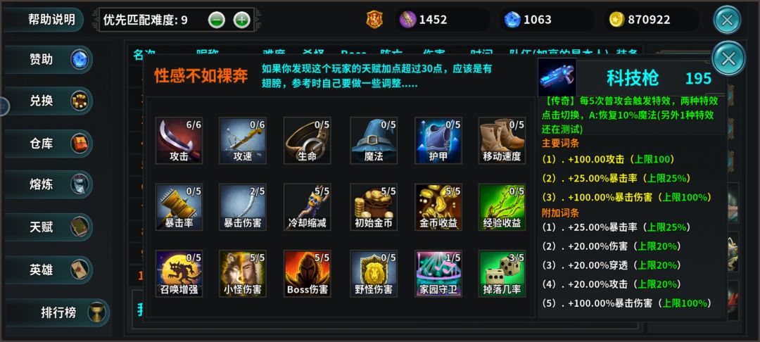 《防守搭档》手机版魔兽Rpg 多人联机守城,挺适合下班打几局 6