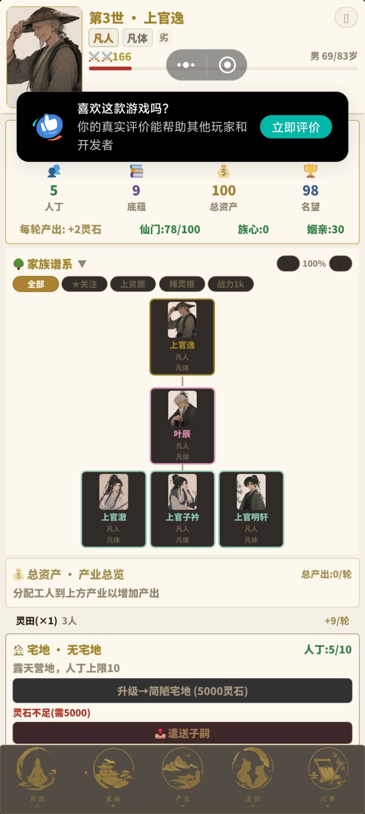 嗯，怎么娶了俩男的截图