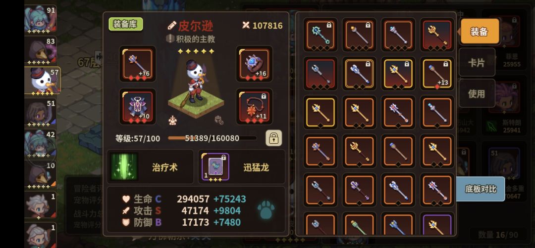 542811战力通关秘六22层 2