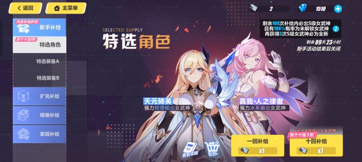 萌新刚入坑截图
