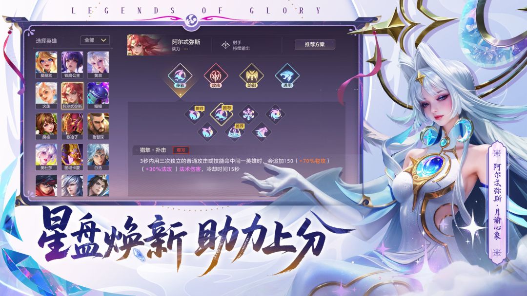 曙光英雄爱丽丝英雄攻略截图