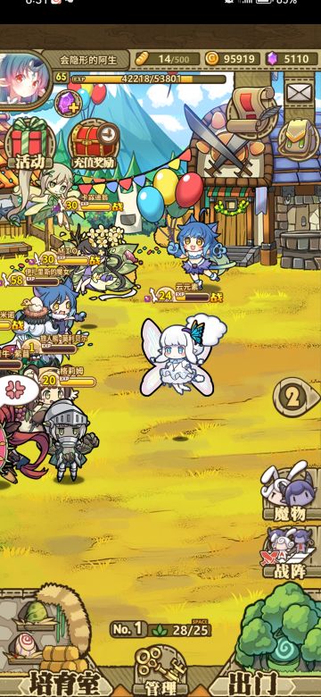 新的翅膀装扮给云元素效果不错