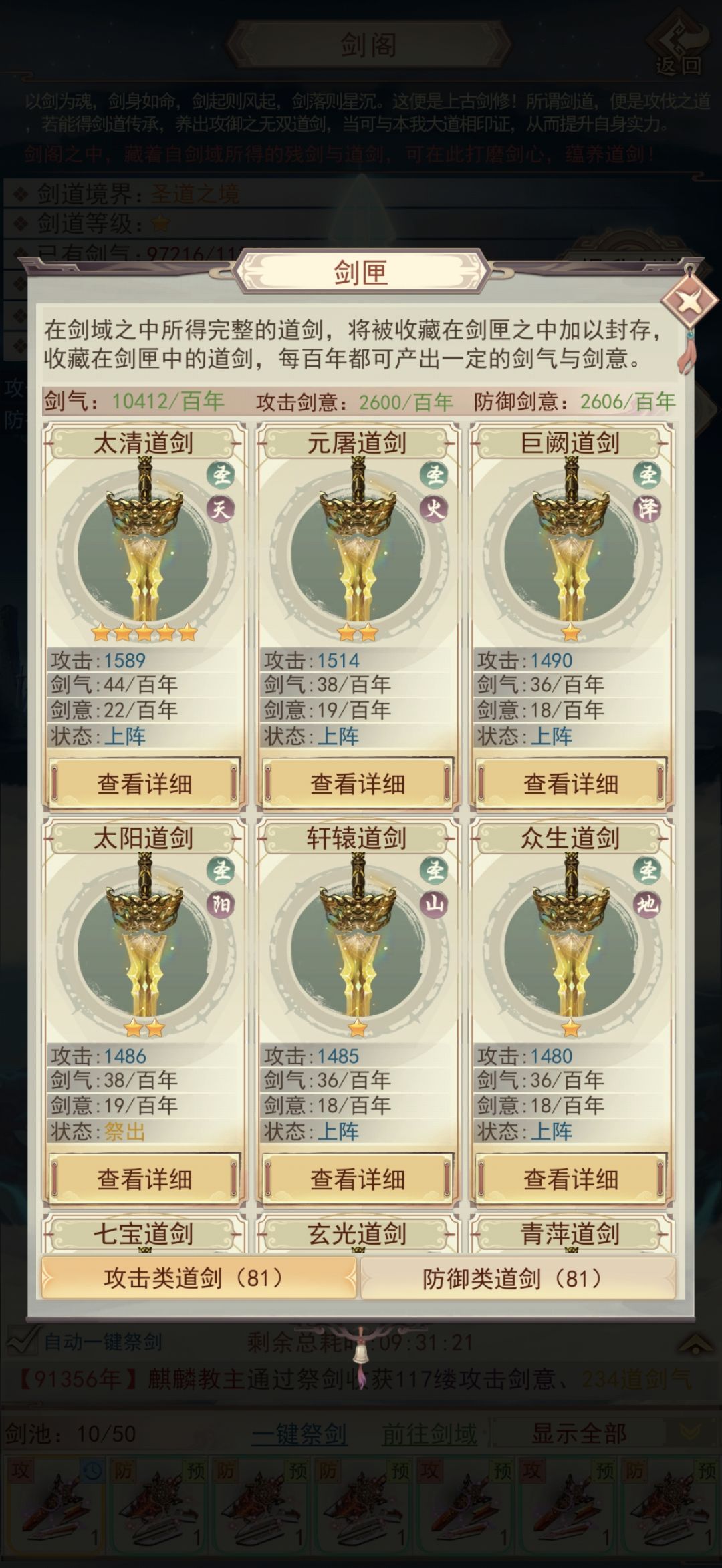 纪念剑域入圣 2