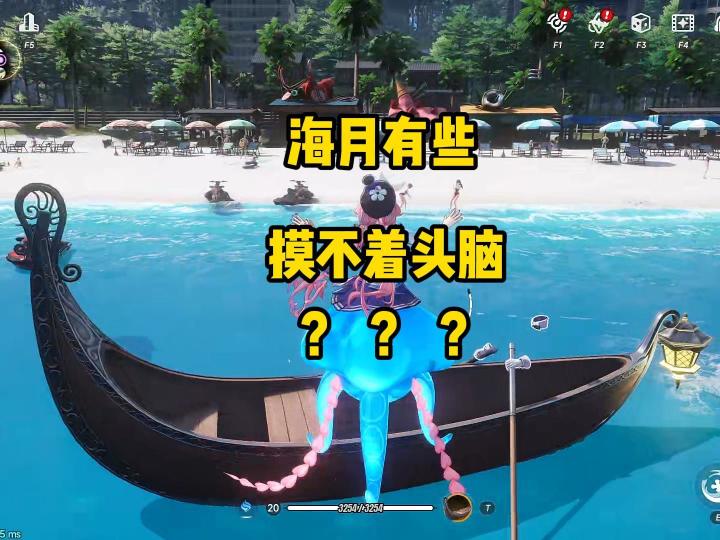这样的海月有点陌生,有点摸不着头脑截图