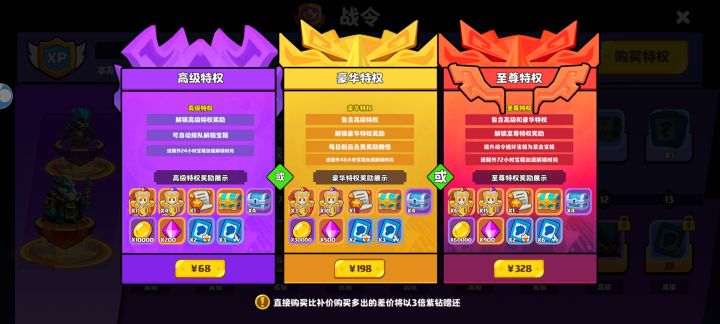 游戏角色不平衡，别以为168就可以买几个金，升级贼难，商店价格贵的离谱，随便一张金卡就要648起步截图