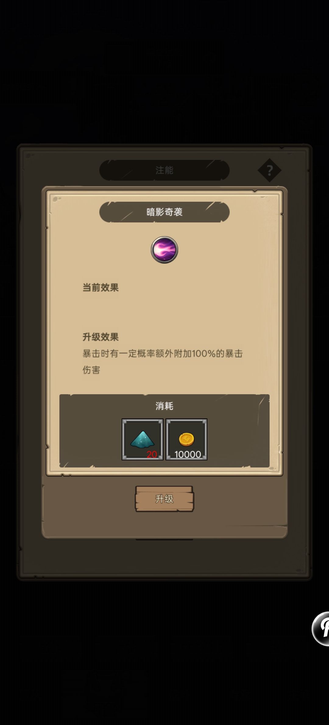关于这2个装备效果能联动上吗 2