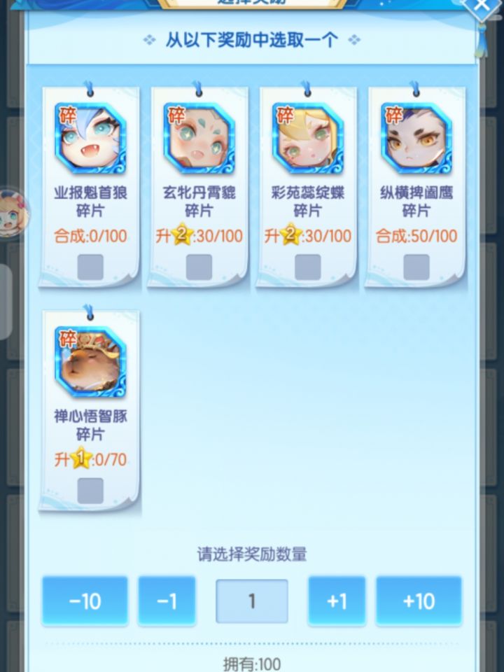 这个应该开啥？截图