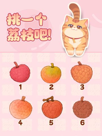 梦境趣事丨小暑至，食荔枝~