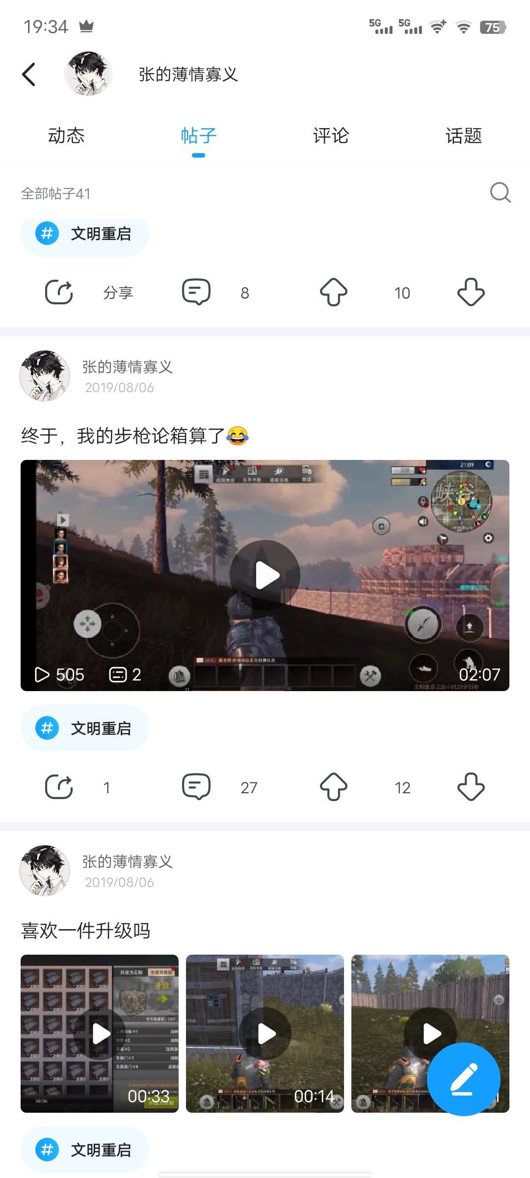 动态图片 2