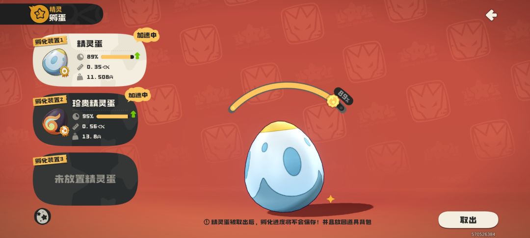 我要是用这个棱彩球签订契约 2