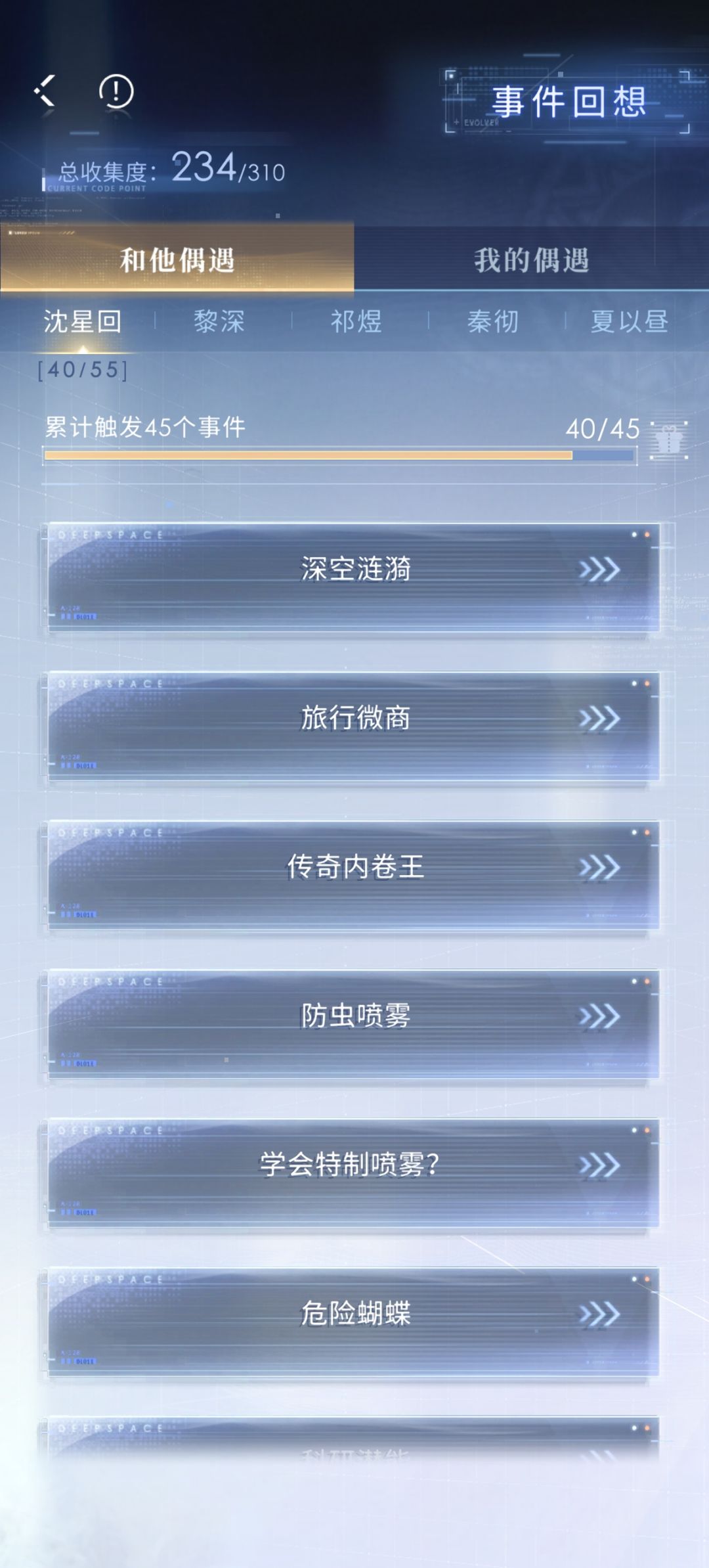 我愿称之灵空监狱 1