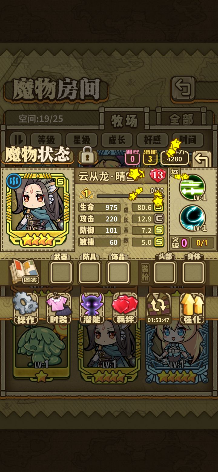 还要养吗😭截图