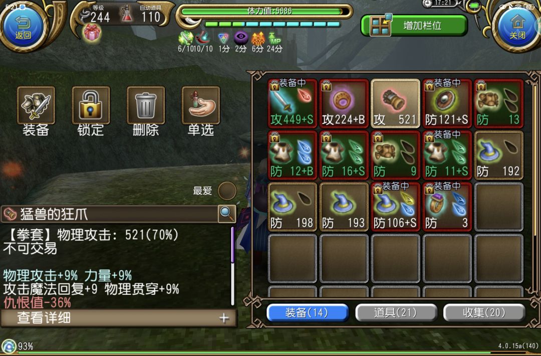 苦逼521 1