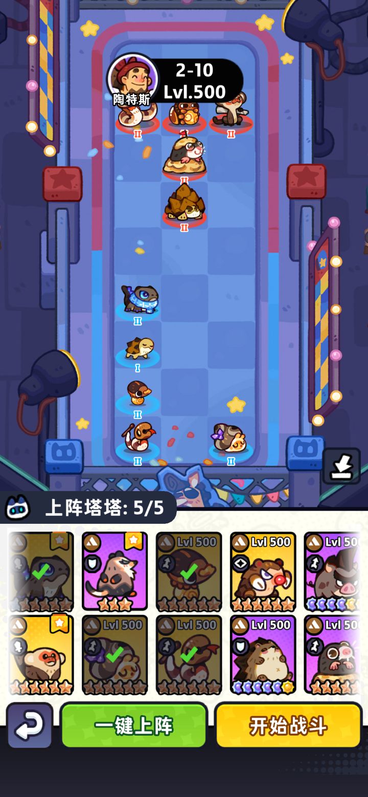 土系道馆 2-9 低配截图