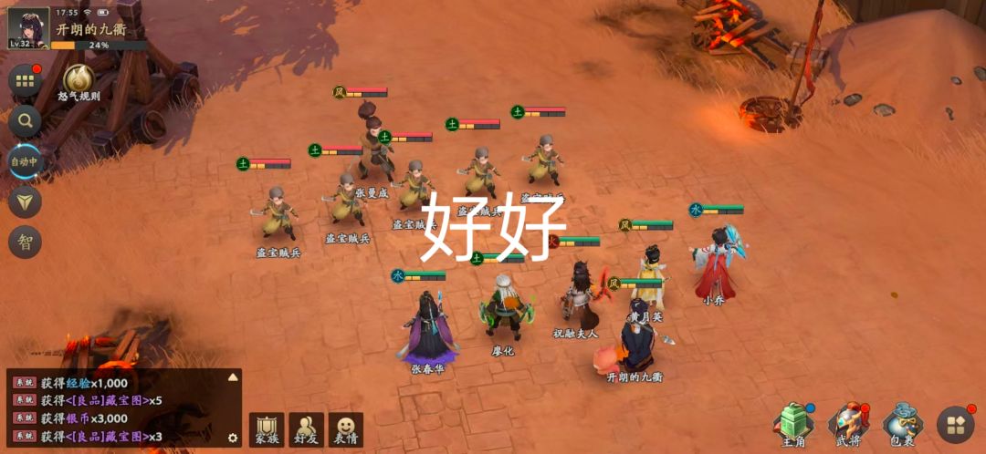 【三国志异闻录首发】3.17版本初体验分享 2