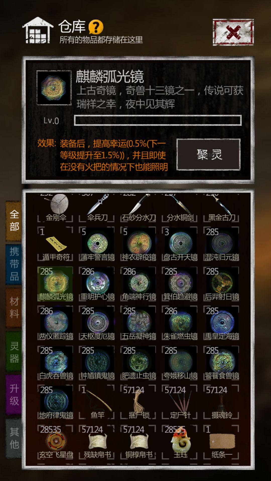 要不是我玩破解版还不知道有这么多镜子 1