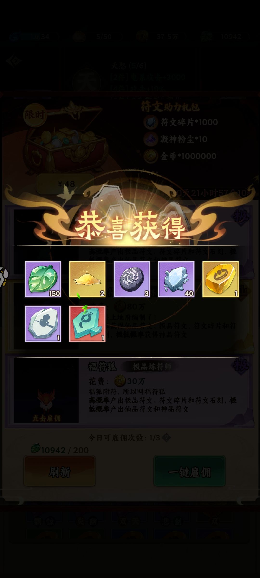欧气满满,给的都是顶尖的,战力提升一大截 2