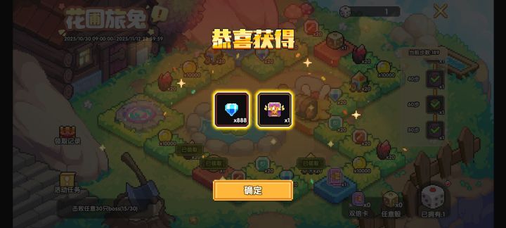 牧师终于+45了截图