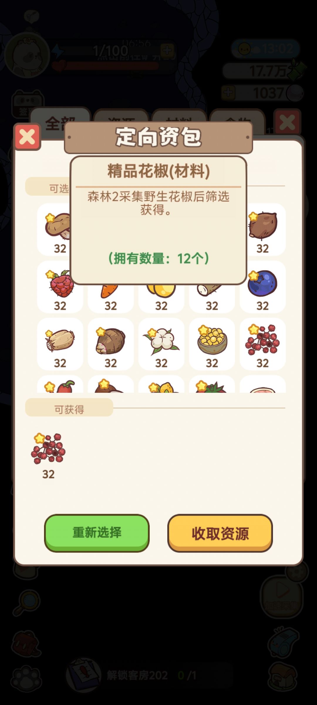 找不到东西😭 2
