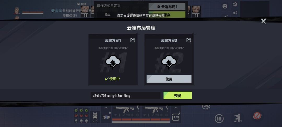 内测的的键位吗为什么无效? 1