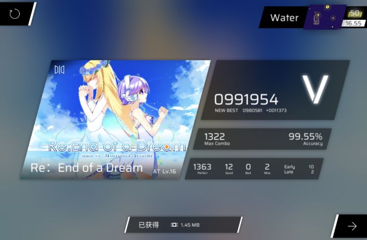 遗憾离场截图
