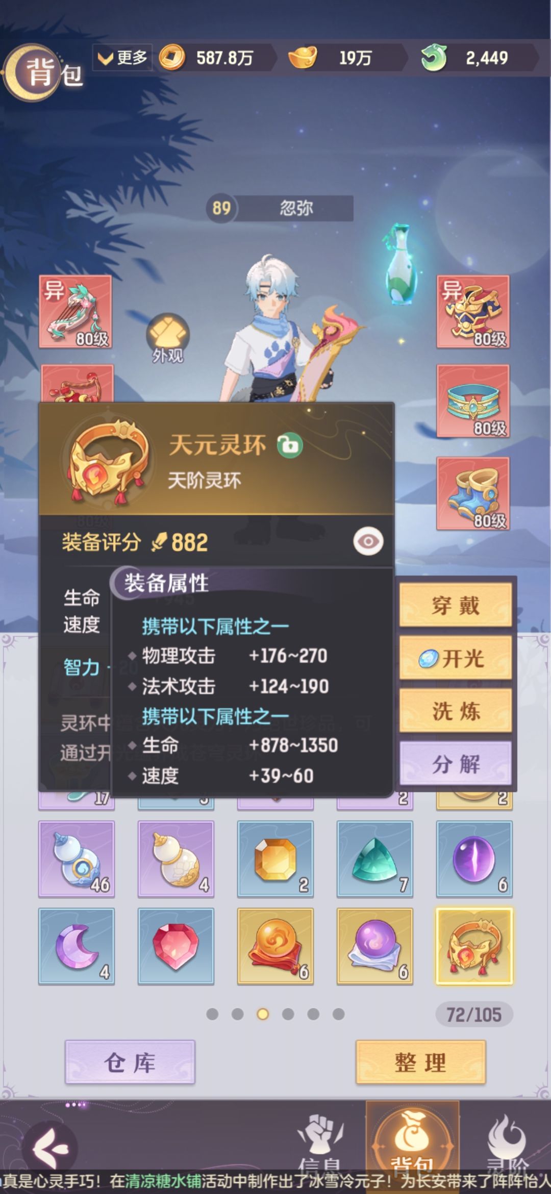 这个属性词条啥时候改的? 2