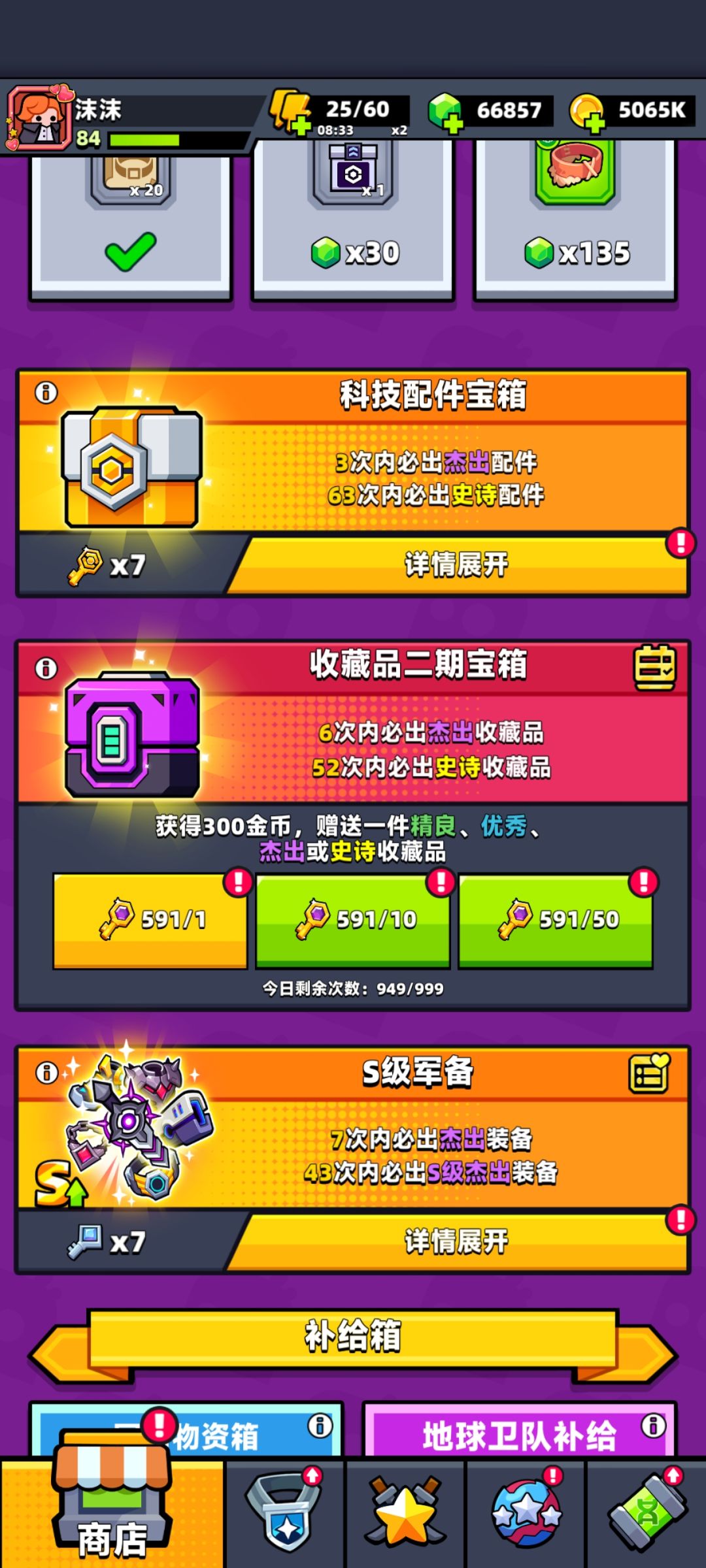 收藏品应该抽第几期啊? 1