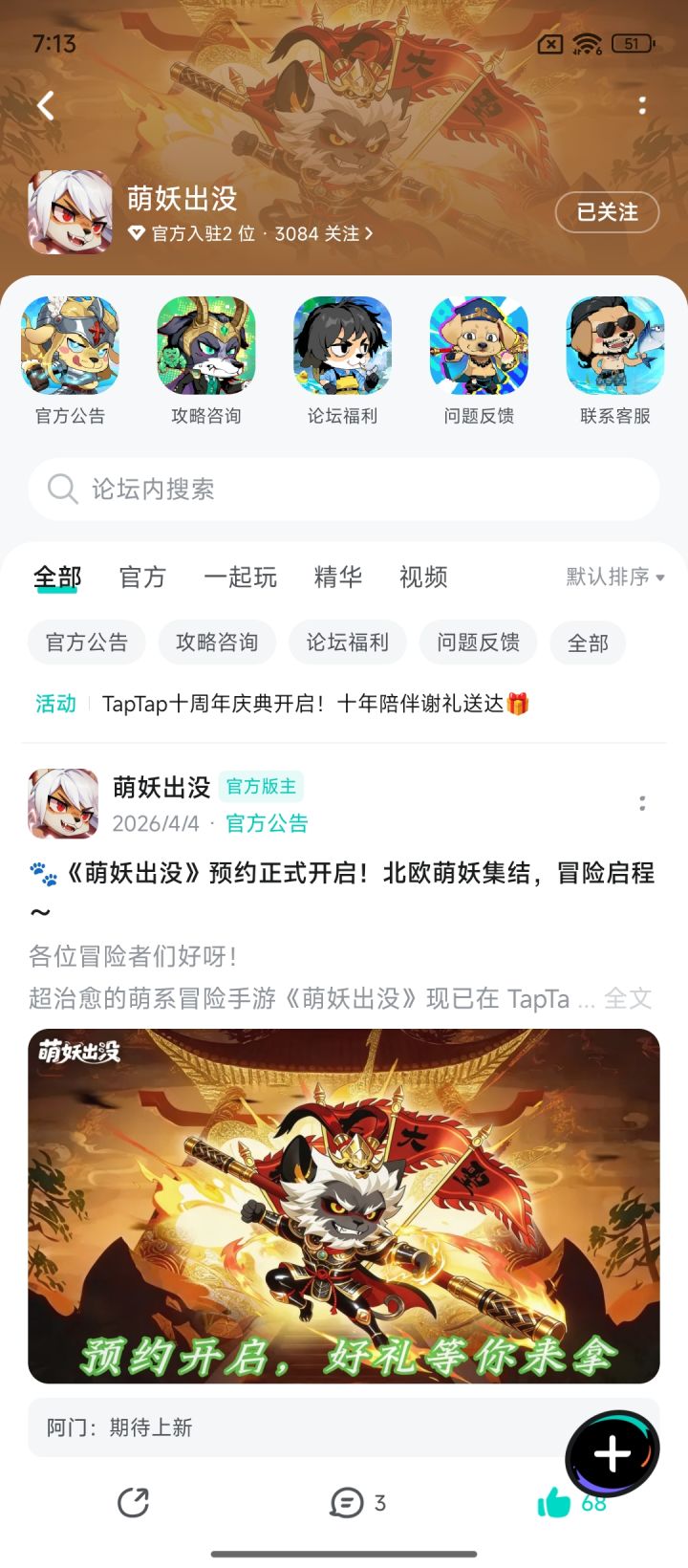 关注啦，期待期待噢截图