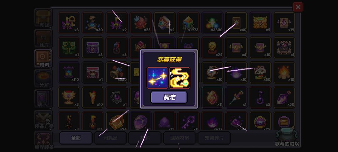 跨服结束，奖励很奈斯！ 3