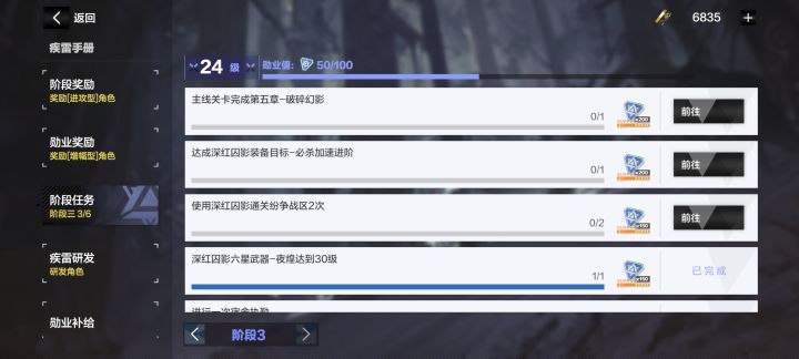 大佬们截图