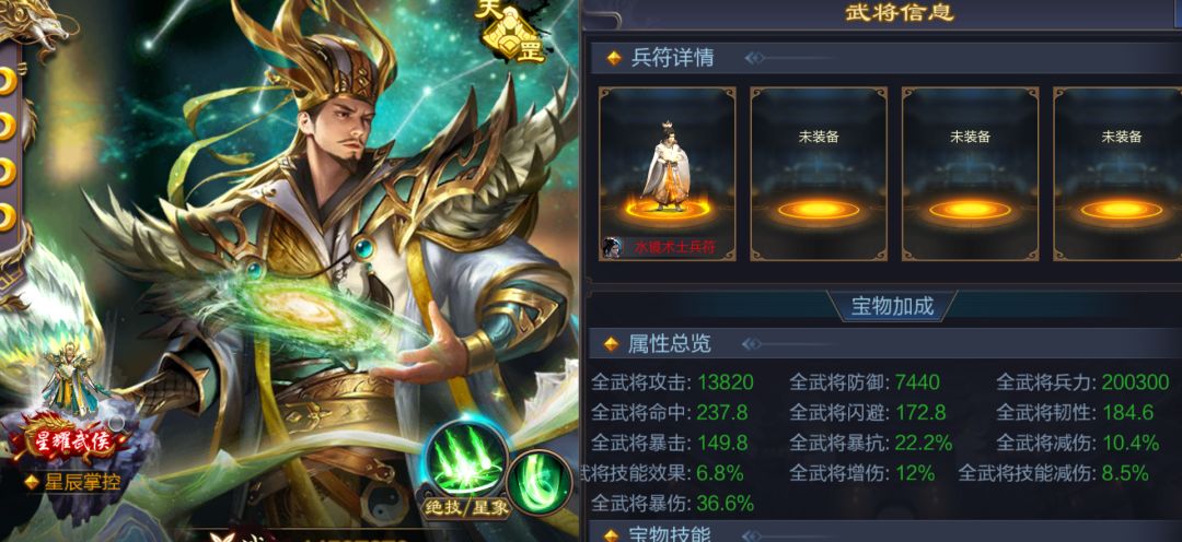 兵符系统 2