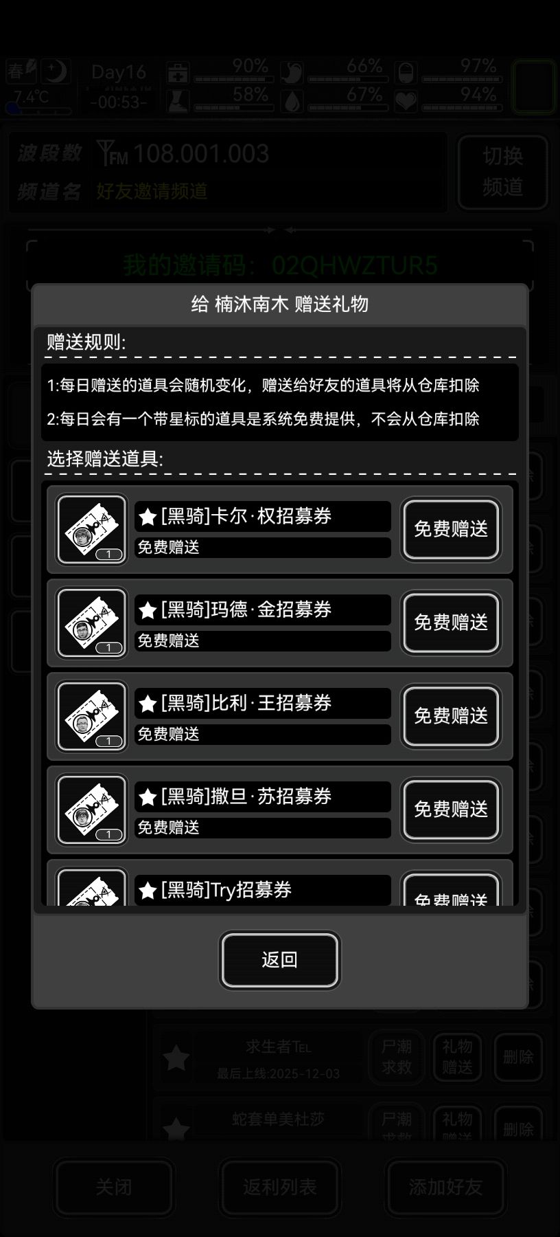 黑骑卷 1