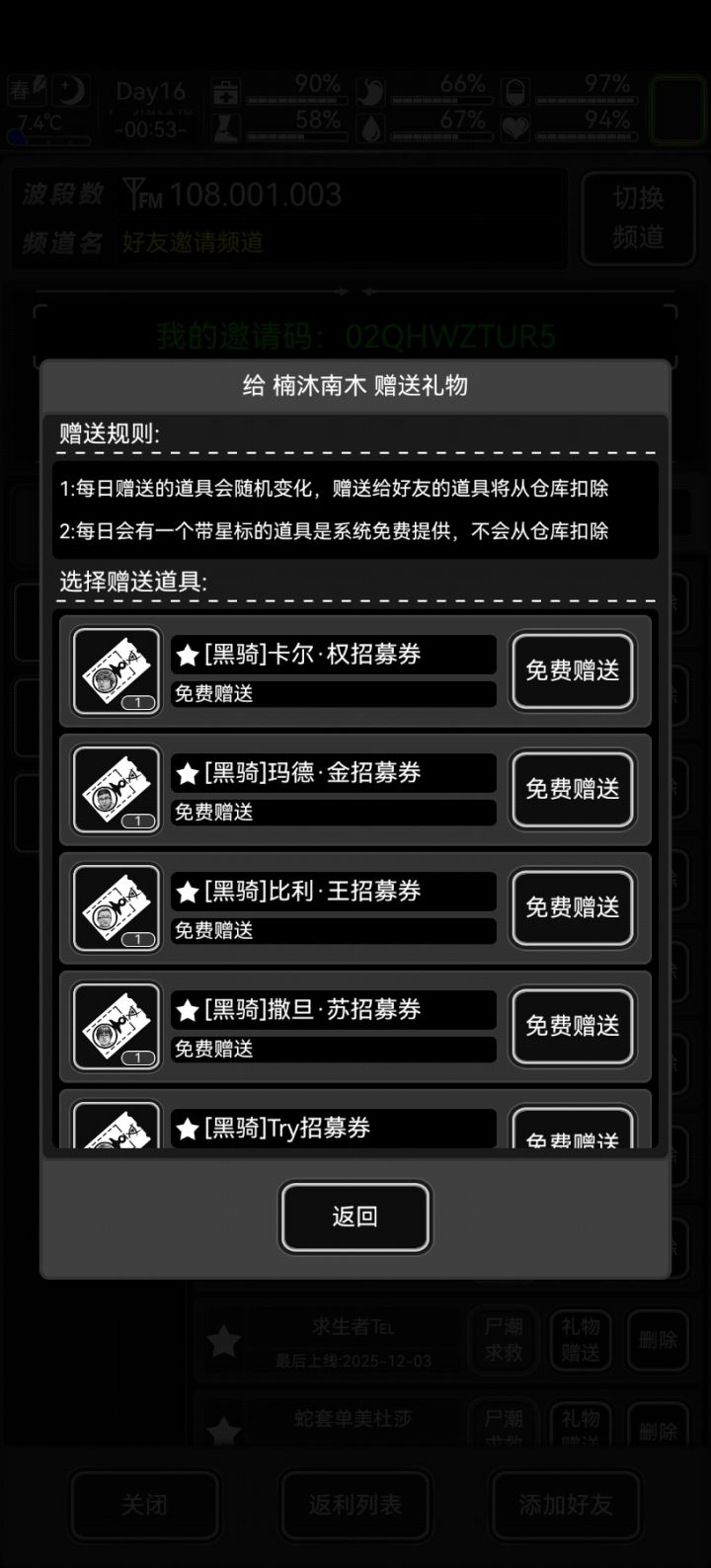 黑骑卷截图