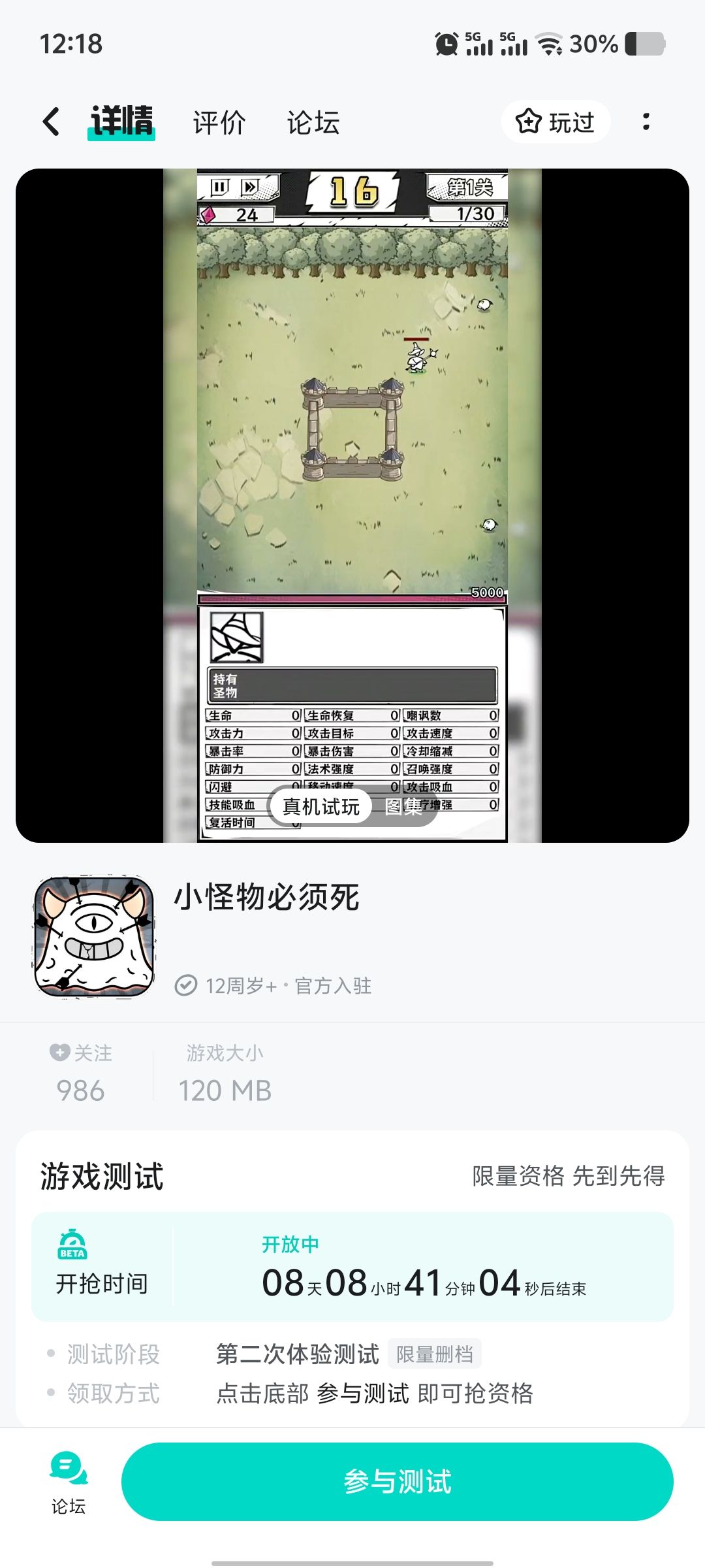 偶然刷到 1